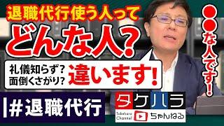 【退職代行 弁護士】退職代行を使う人にはどんな人がいるの？