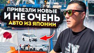 АВТО ИЗ ЯПОНИИ НА ЗАКАЗ ШОК ЦЕНЫ НА НОВЫЕ АВТО