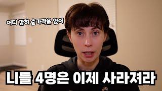 국민의 힘 배신자들에게 이 영상을 바칩니다