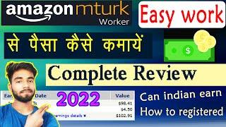 Amazon Mechanical Turk || Amazon Mturk Reviews 2023 || Amazon mturk || 100$/month earn From mturk