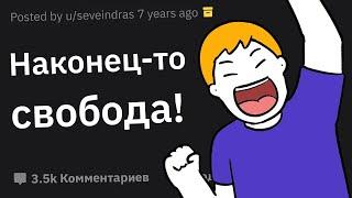 Что Первое Вы Осознали После Переезда Из Родительского Дома?