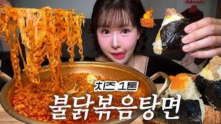 불닭볶음탕면 4봉지! 근데 이제 치즈 왕창 곁들인. | SpicyFireNoodles mukbang | asmr | eating show