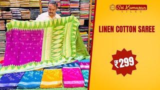 Linen Cotton Saree | ₹299 only | Sri Kumaran Silks Salem
