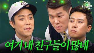 경력직 친구 생긴 은지원｜아는 형님｜JTBC 160402 방송