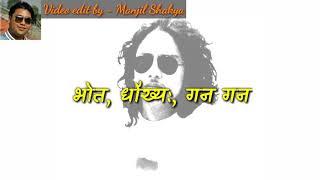 Sulise jin byahaa yaygu.. Bhim Tuladhar karaoke with lyrics