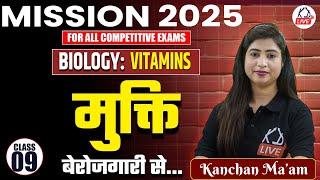 MISSION 2025 COMPLETE FREE BATCH | Biology: Vitamins | Class 09 | By Kanchan Ma'am