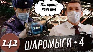 Заявление в полицию и прокуратуру / Жесткий обман людей - новые факты.