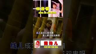 林淑容【露珠儿】 #恋歌心曲 #瑞华唱片 #林淑容 #露珠儿