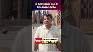 V Source : Study in UK | Top Universities in UK | Masters in UK  #shorts #sumantvnews