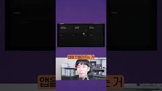 1인 AI 코딩 툴, 6개월 만에 1,000억에 매각 #shorts