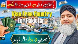 Visa Free Country For Pakistan | No Embassy Appointment | No Document@azizukvlogs