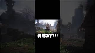 【臥龍：蒼天隕落】跳Bug跳起來...直播沒有成功 私底下嘗試了幾(十)次我終於成功了！！！！【Wo Long: Fallen Dynasty】