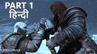 GOD OF WAR RAGNAROK *EMOTIONAL* GAMEPLAY PART 1  (HINDI)