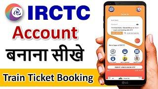 IRCTC Account kaise banaye | How to Create IRCTC Account | irctc ticket booking | 2022