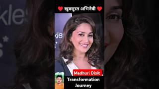 Madhuri Dixit Nene  age transformation journey//#madhuridikshit #viral#bollywood #actress