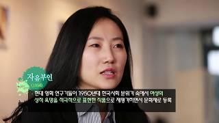 영화로생각하기 9강 클립영상 MOVIE TALK 자유부인