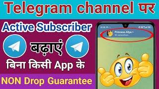 telegram channel par subscriber kaise badhaye / how to increase telegram Indian subscribers