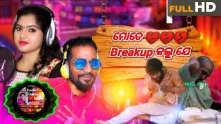 Mote Breakup Kalu Je  || Prakash Jal Real Video || New Love Story || Prakash Jal New Album 