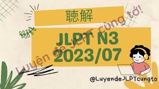 (Nghe là Đỗ) Đề Nghe 07/2023- Choukai N3 - Luyện Nghe N3 - Listening Full+Answer