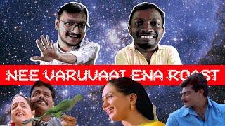 Nee Varuvaai Ena Roast | Plip Plip