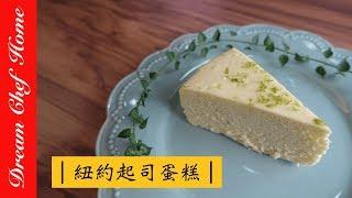 [Fantasy kitchen in my home]  New Youk style cheese cake