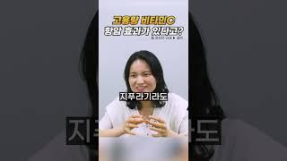 아직도 비타민C가 항암효과가 있다고 믿는 분들께 #비타민c #암