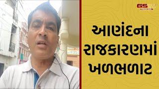 આણંદ|રાજકારણમાં ખળભળાટ,ભાજપના ધારાસભ્ય યોગેશ પટેલ ઉર્ફે બાપજી વિરુદ્ધ પત્રિકા સોશિયલ મીડિયામાં વાયરલ