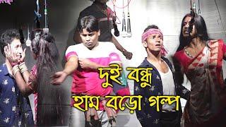 Jayanta Naiya Gajon 2023 |এ বছরের সেরা গাজন | জয়ন্ত নাইয়া গাজন গান | Jayanta Naiya Gajon