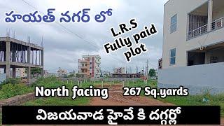 Plot for sale in Hayathnagar|267 Sq.yards|North facing|l.r.s fully paid|Hyderabad|