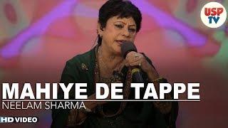 Mahiye De Tappe | Punjabi Folk Songs | Live Performance by Neelam Sharma  | USP TV