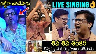 Shiva Shiva Shankaraa Live Singing @ Kannappa Pre Release Event, Singer Vijay Prakash, Manchu Vishnu