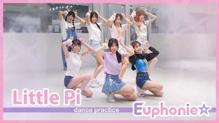 Euphonie - Little Pi - Dance Practice (Moving ver.)