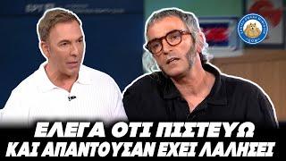 ΕΠΙΚΟΣ ΣΕΡΒΕΤΑΛΗΣ για την Ορθοδοξία: «Έλεγα ο,τι πιστεύω και μου απαντούσαν: Έχεις λαλήσει»