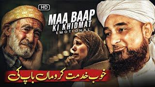 Khoob Khidmat Karo Maa Baap Ki | Emotional Bayan By Moulana Raza Saqib Mustafai