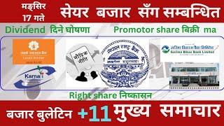 2081-08-17 |Nepal Share Market Latest News | Share Market News | Stock Trends Nepal