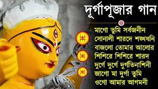 Agomoni Gaan 2024 | আগমনী গান || Mahalaya Durga Durgotinashini | Durga Puja song - Mahalaya 2024,New