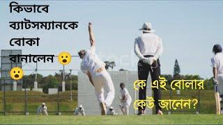 In Swing or off cutter | Fast Bowing | Gazi Sports TV