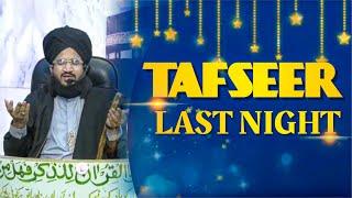 TAFSEER LAST NIGHT | MUFTI SALMAN AZHARI