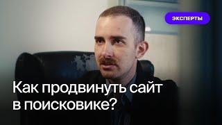 Как продвинуть сайт в поисковике? Инструменты SEO-продвижения, оптимизации, лайфхаки