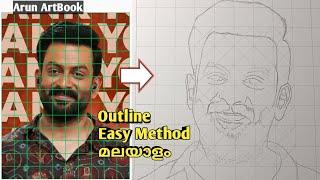 Guruvayoorambala Nadayil Movie Prithviraj Drawing Easy / Outline Easy Method / Arun ArtBook