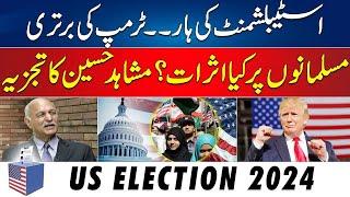 Trump's Victory - What Effects on Muslims Country? - Mushahid Hussain Analysis - 06 Nov 2024 -Rohi