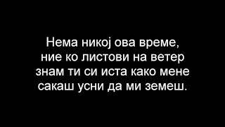 Тоше Проески- Месечина (LYRICS/TEKST/TEXT)