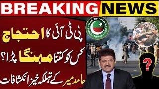 PTI D Chowk Protest | How Much It Cost? | Hamid Mir Shocking Revelations | Capital TV