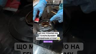 Генеральне прибирання у Києві, Дніпрі та Одесі