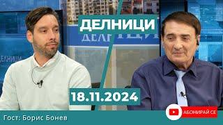 Борис Бонев: Заварихме Столична община освен без мебели и компютри, и без проекти за паркинги