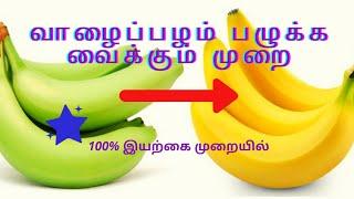 how to make banana at home