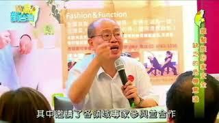 點亮新台灣節目採訪北之特樂銀公司