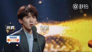 【TFBOYS 王源】声临其境《声音的盛宴》180310期预告「声音大戏现场“声音大考”」-Roy Wang