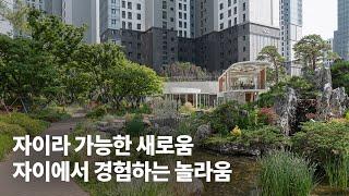 당신이 생각하는 ‘자이로움’은 무엇인가요?