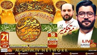 Live 21 December 2024 | Jashan Fatima Zehra S.A | Mir Hasan Mir | Sheikh Rehmat Ali Hall | Karachi